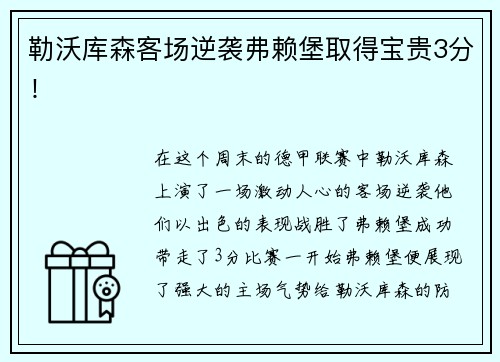 乐鱼电竞薰风体育携手中南大学羽毛球队：以“勇于挑战”之姿，共拓羽球新篇